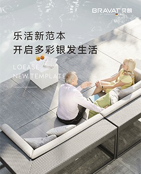 樂活新范本丨開啟多彩銀發生活 